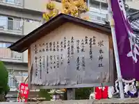 塚本神社のその他建物