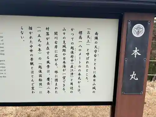 春日山神社の{uncategorized: "未分類", other: "その他", undefined: "問題あり", building: "その他建物", grave: "お墓", sacred_gate: "鳥居", guardian: "狛犬", statue: "像", buddha: "仏像", history: "歴史", nature: "自然", garden: "庭園", animal: "動物", pagoda: "塔", temizu: "手水舎", mountain_gate: "山門・神門", sanctuary: "本殿・本堂", subordinate: "末社・摂社", art: "芸術", scenery: "景色", jizo: "地蔵", ema: "絵馬", goshuin: "御朱印", omikuji: "おみくじ", items: "授与品その他", amulet: "お守り", goshuincho: "御朱印帳", eats: "食事", festival: "お祭り", votive_dance: "神楽", shichigosan: "七五三参", wedding: "結婚式", experience: "体験その他", initially: "初詣", around: "周辺", anti_infection: "感染症対策"}