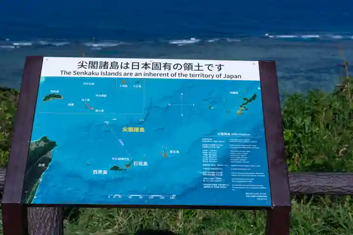 尖閣神社(沖縄県)