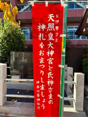 二宮神社(神奈川県)