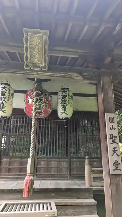 安養寺(京都府)