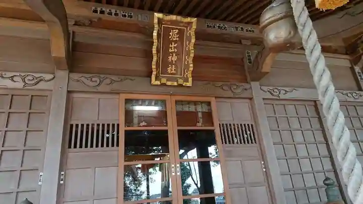 堀出神社(茨城県)