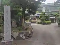常林寺の山門・神門