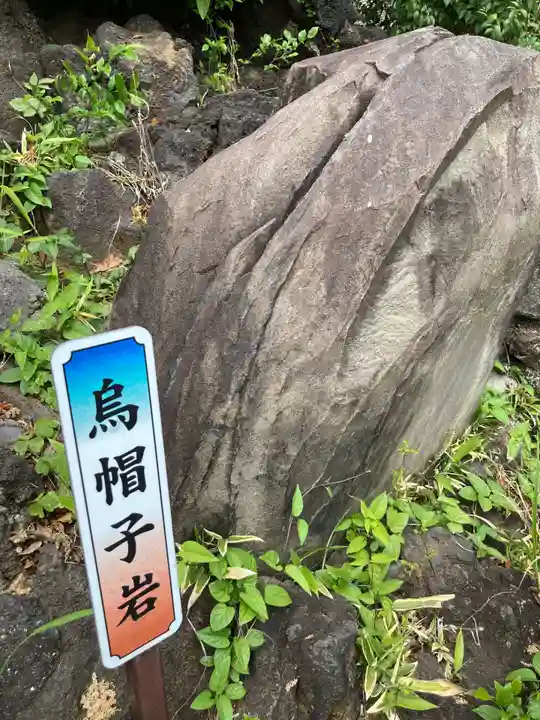 千駄ヶ谷冨士浅間神社(東京都)