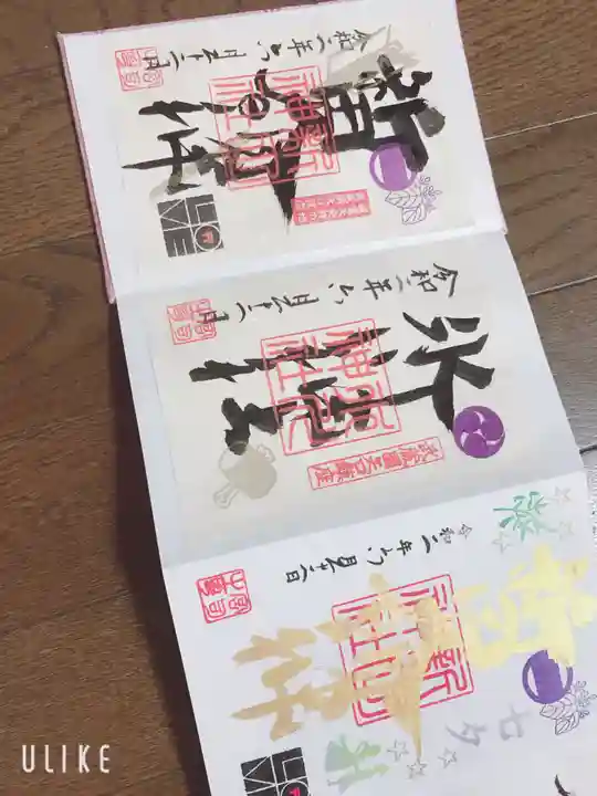 新田神社(東京都)