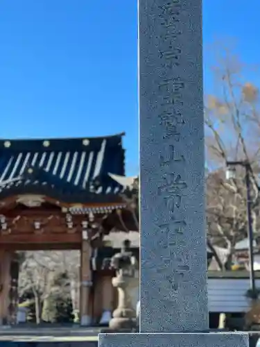 常在寺のその他建物