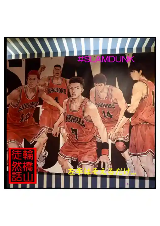 耕田院(山形県)