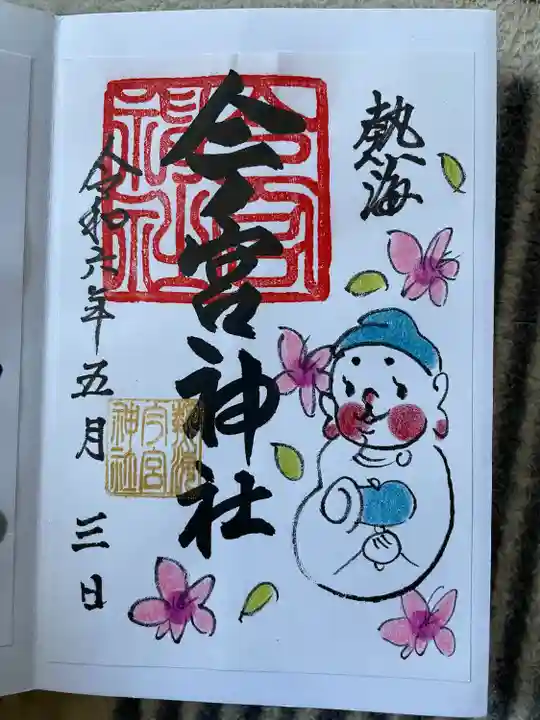 今宮神社(静岡県)