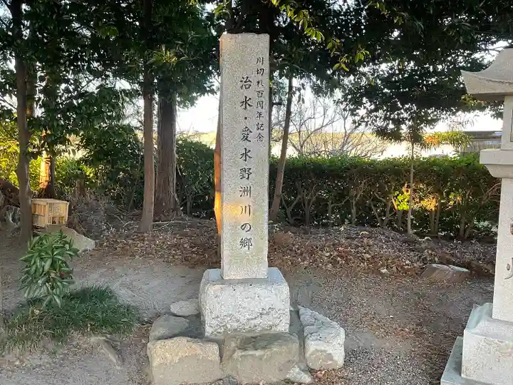 大水口神社(滋賀県)
