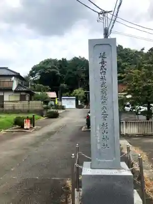 西八朔杉山神社(神奈川県)