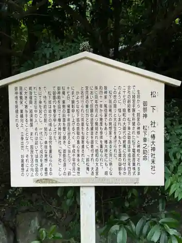 椿大神社(三重県)