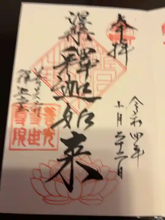 とてもステキなご縁をありがとうございました😊