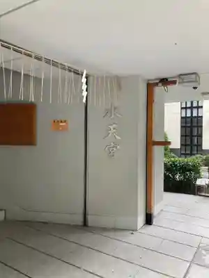 水天宮のその他建物