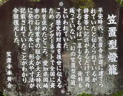 笠置寺(京都府)