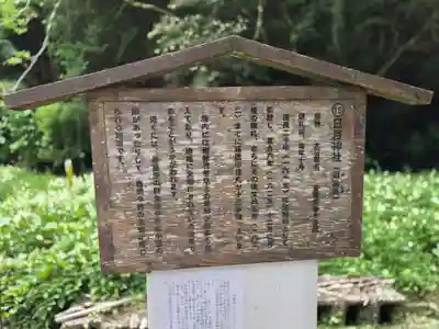 日月神社(静岡県)