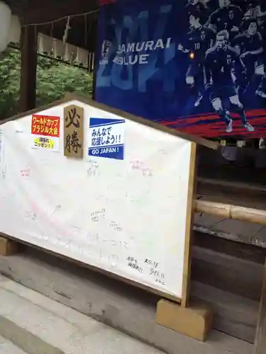 白峯神宮(京都府)