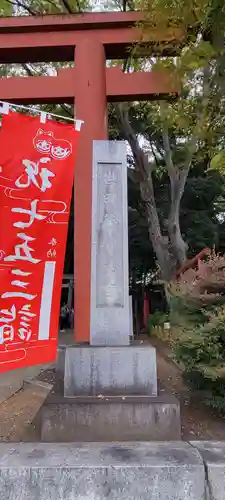 世田谷八幡宮のその他建物