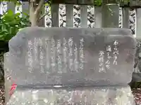 菅原神社のその他建物