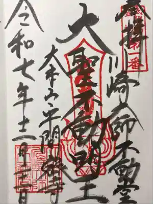 川崎大師（平間寺）(神奈川県)