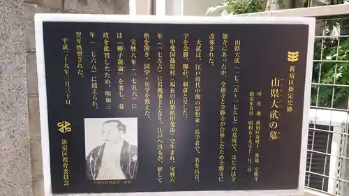 全勝寺の御朱印