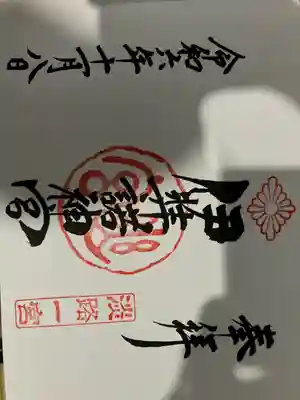 伊弉諾神宮(兵庫県)