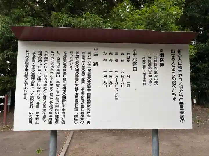 春日神社の{uncategorized: "未分類", other: "その他", undefined: "問題あり", building: "その他建物", grave: "お墓", sacred_gate: "鳥居", guardian: "狛犬", statue: "像", buddha: "仏像", history: "歴史", nature: "自然", garden: "庭園", animal: "動物", pagoda: "塔", temizu: "手水舎", mountain_gate: "山門・神門", sanctuary: "本殿・本堂", subordinate: "末社・摂社", art: "芸術", scenery: "景色", jizo: "地蔵", ema: "絵馬", goshuin: "御朱印", omikuji: "おみくじ", items: "授与品その他", amulet: "お守り", goshuincho: "御朱印帳", eats: "食事", festival: "お祭り", votive_dance: "神楽", shichigosan: "七五三参", wedding: "結婚式", experience: "体験その他", initially: "初詣", around: "周辺", anti_infection: "感染症対策"}