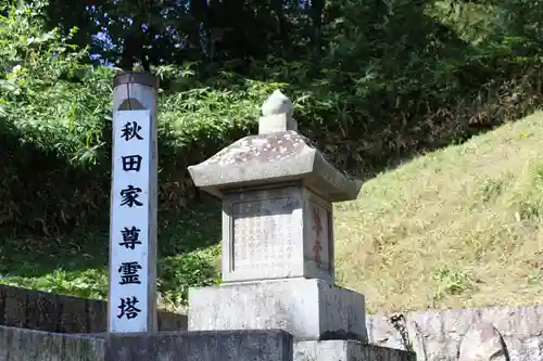 龍穏院(福島県)