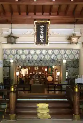 世田谷八幡宮の本殿・本堂