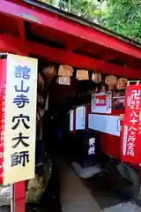 秋葉山舘山寺(静岡県)