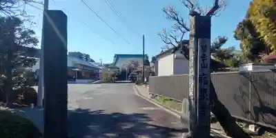 福泉寺のその他建物