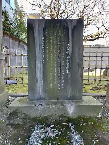 眞福寺(東京都)