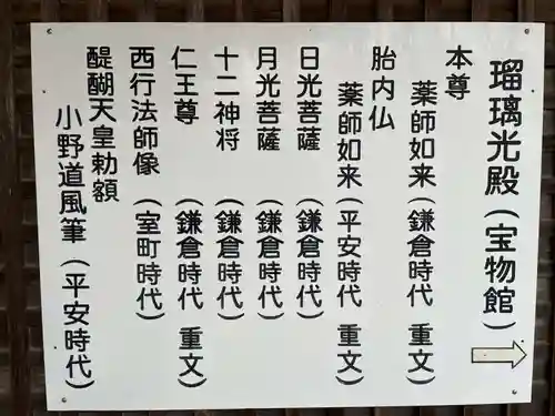 勝持寺（花の寺）(京都府)