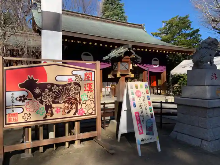 新田神社のその他建物