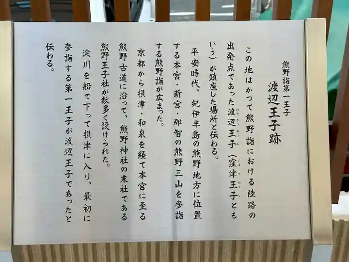 坐摩神社行宮(大阪府)