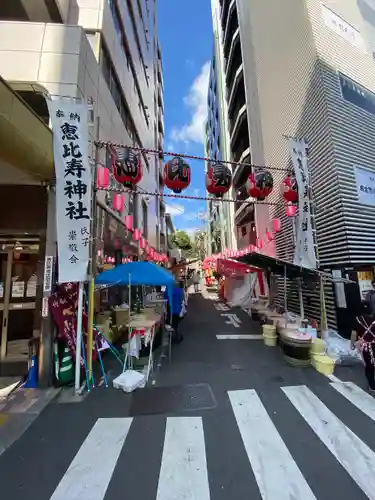 恵比寿神社(東京都)