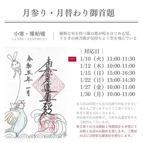 大慶寺(静岡県)