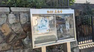 眞徳寺（真徳寺）(京都府)