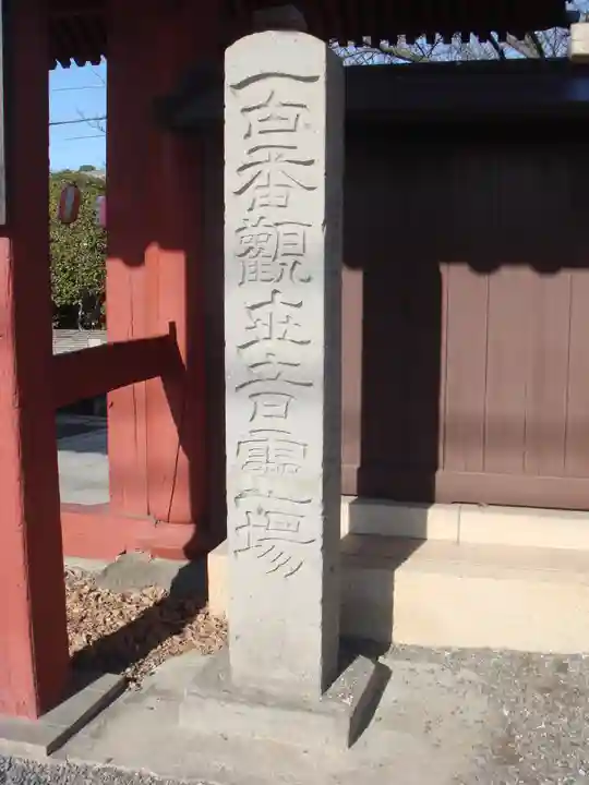 稱名寺のその他建物