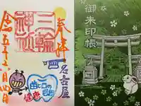 三輪神社(愛知県)