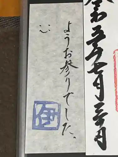 伊和都比売神社(兵庫県)