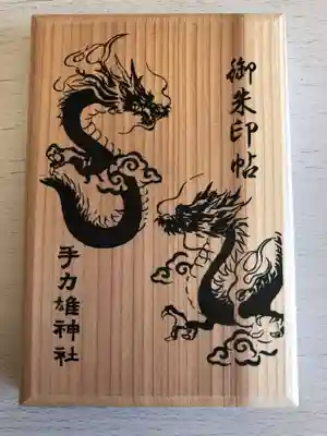 木製　特別御朱印帳　表紙