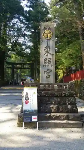 日光東照宮のその他建物