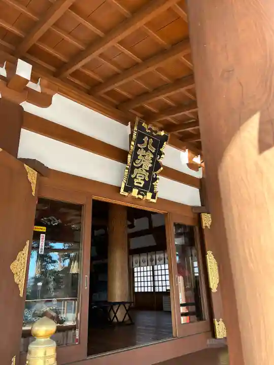 八幡宮(茨城県)