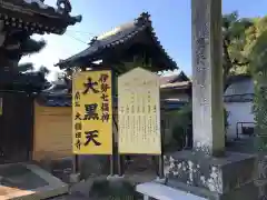 大福田寺の建物その他