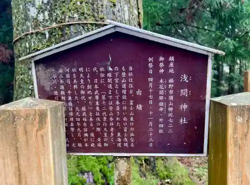 須山浅間神社(静岡県)