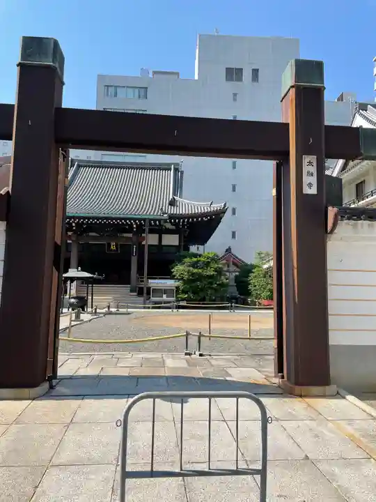 太融寺の山門・神門