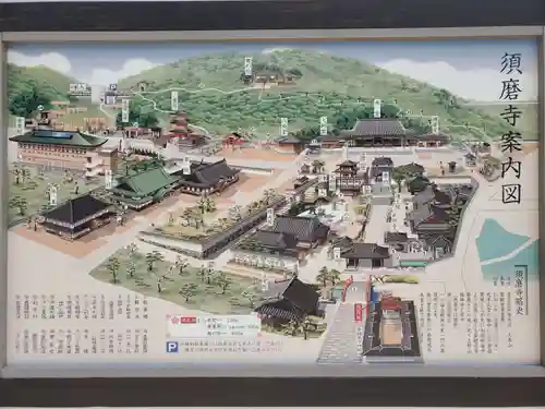 福祥寺（須磨寺）のその他建物