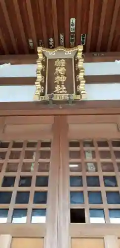 久兵衛稲荷神社の本殿・本堂