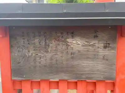 井上神社(奈良県)