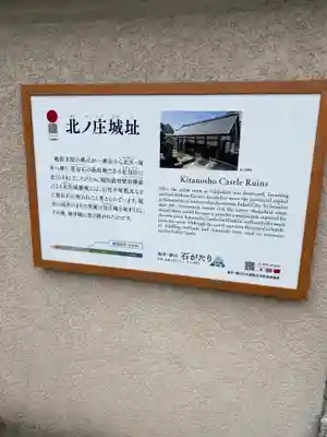 柴田神社(福井県)